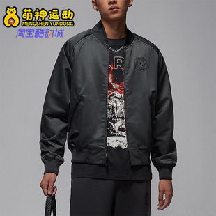 Nike/耐克正品JORDAN男士长袖足球梭织运动宽松外套HV3456-060