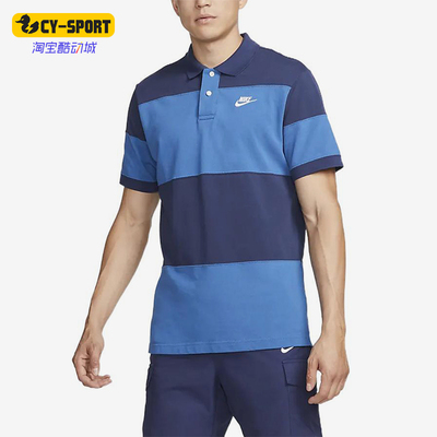 Nike/耐克正品男士时尚休闲透气运动短袖Polo衫DM6951-410