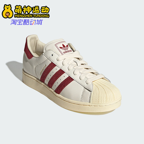Adidas/阿迪达斯正品SUPERSTAR II男女经典运动贝壳头板鞋KZ6733