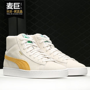 男女运动休闲复古高帮板鞋 Puma 2021新款 彪马官方正品 380205