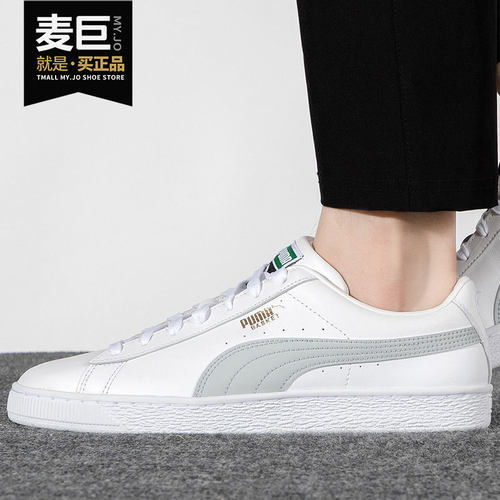 彪马basket休闲运动鞋男女同款