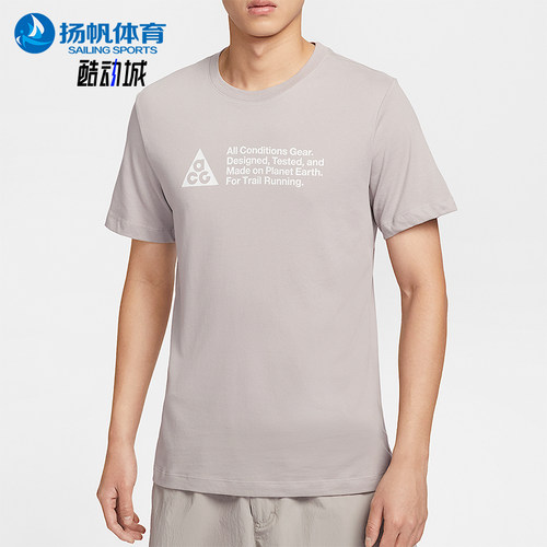 Nike/耐克正品ACG Dri-FIT男士越野跑步经典短袖T恤IO9630-009
