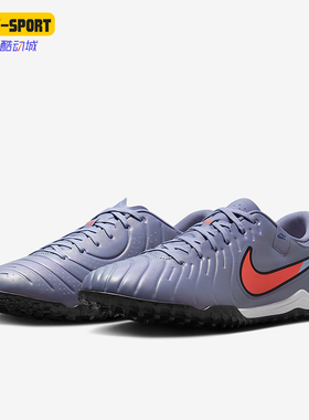 Nike/耐克正品 Legend 10男士运动轻盈耐磨低帮足球鞋DV4342-402