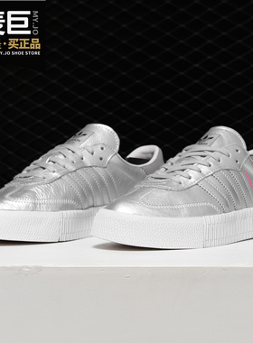 Adidas/阿迪达斯正品SAMBAROSE系列 女子松糕厚底休闲板鞋D96769