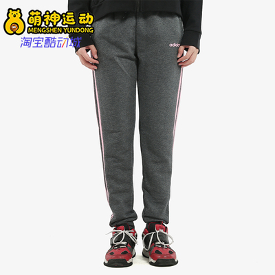 Adidas/阿迪达斯正品W E 3S PANT女士运动针织休闲条纹长裤DU0688