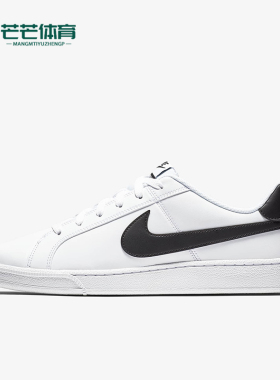 Nike/耐克正品COURT ROYALE SL 男士低帮休闲板鞋844802-100