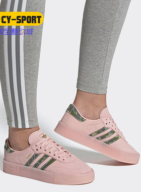 Adidas/阿迪达斯正品 三叶草 SAMBAROSE W 女子经典休闲鞋 EE4679