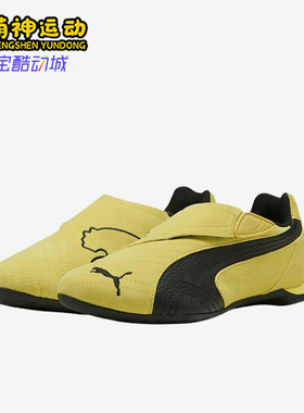 Puma/彪马正品Slipcat男女黄黑色低帮休闲经典运动鞋406357-01