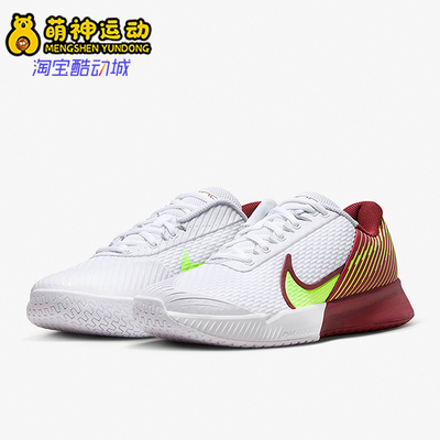 Nike/耐克正品Vapor Pro 2男士耐磨减震网球经典运动鞋DR6191-104