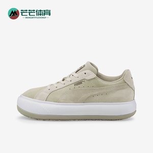 Puma/彪马正品Suede Mayu Raw女士轻便舒适厚底耐磨运动板鞋