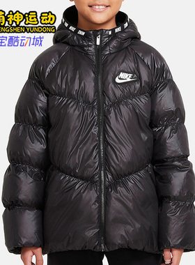 Nike/耐克正品新款大童潮运动防寒保暖舒适柔软羽绒服DO5197-010