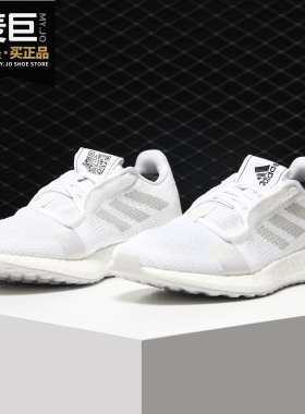 Adidas/阿迪达斯正品 SenseBOOST GO m 男子休闲运动跑步鞋G26940