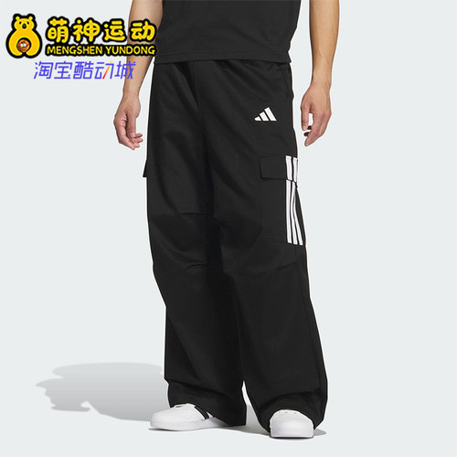 Adidas/阿迪达斯正品V M PARA PNT男士运动宽松三条纹长裤KF2749