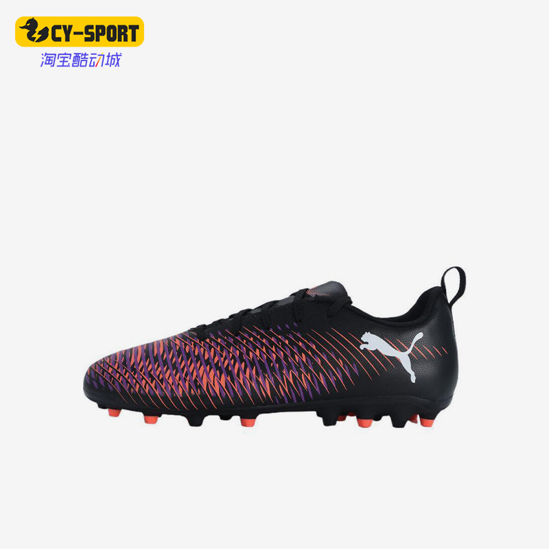 Puma/彪马正品FUTURE 8入门MG短钉儿童经典耐磨足球鞋108393-01