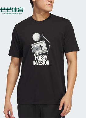 Adidas/阿迪达斯正品M GOLF CULTUR男士经典高尔夫运动短袖JJ4198