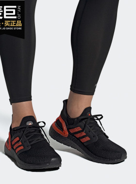 Adidas/阿迪达斯正品当季新款UltraBOOST20男子缓震跑步鞋 EG0698