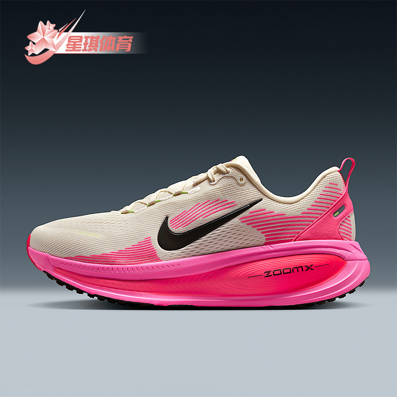 Nike/耐克正品Vomero 18男士缓震网眼耐磨经典跑步鞋IB7315-100,运动鞋new,跑步鞋,淘宝优惠券,粉丝福利购,淘宝优惠卷