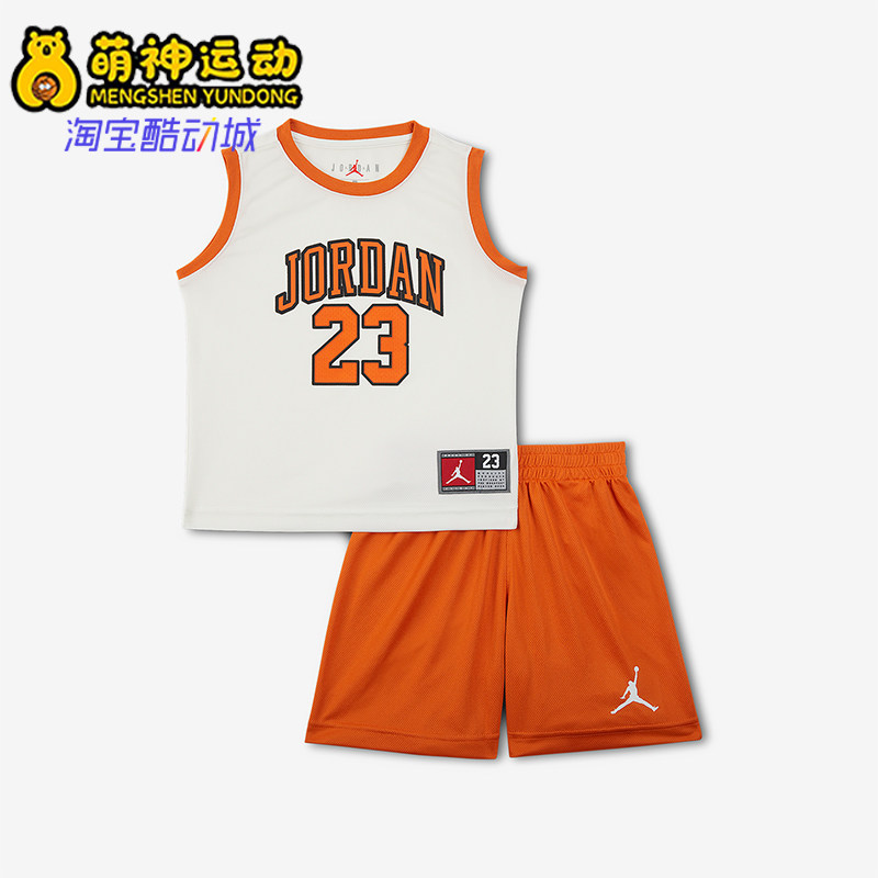 Nike/耐克正品JORDAN小童篮球透气运动网眼训练套装HF2234-812