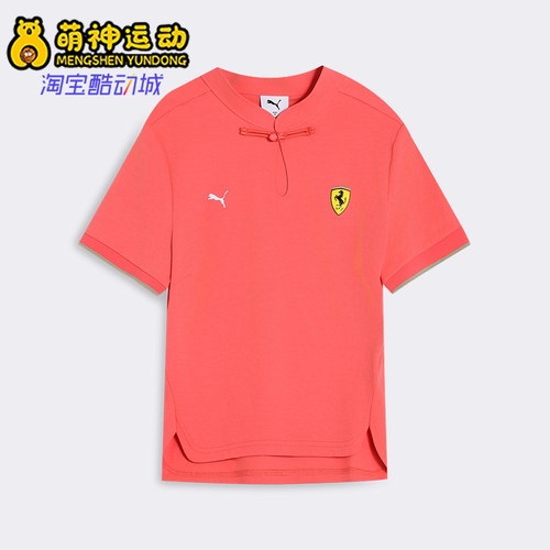 Puma/彪马正品FERRARI女士新中式盘扣唐装经典时尚T恤634328-07