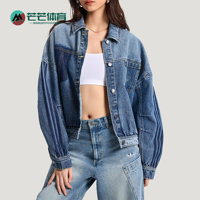 Adidas/阿迪达斯正品三叶草DENIMJACKET新款经典女夹克外套KR5042