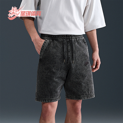 Nike/耐克正品Sportswear男士水洗牛仔透气经典短裤IF2858-010