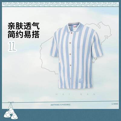 李宁正品2026夏款INSULAiRE联名男女亲肤透气短袖编织衫AMBV435