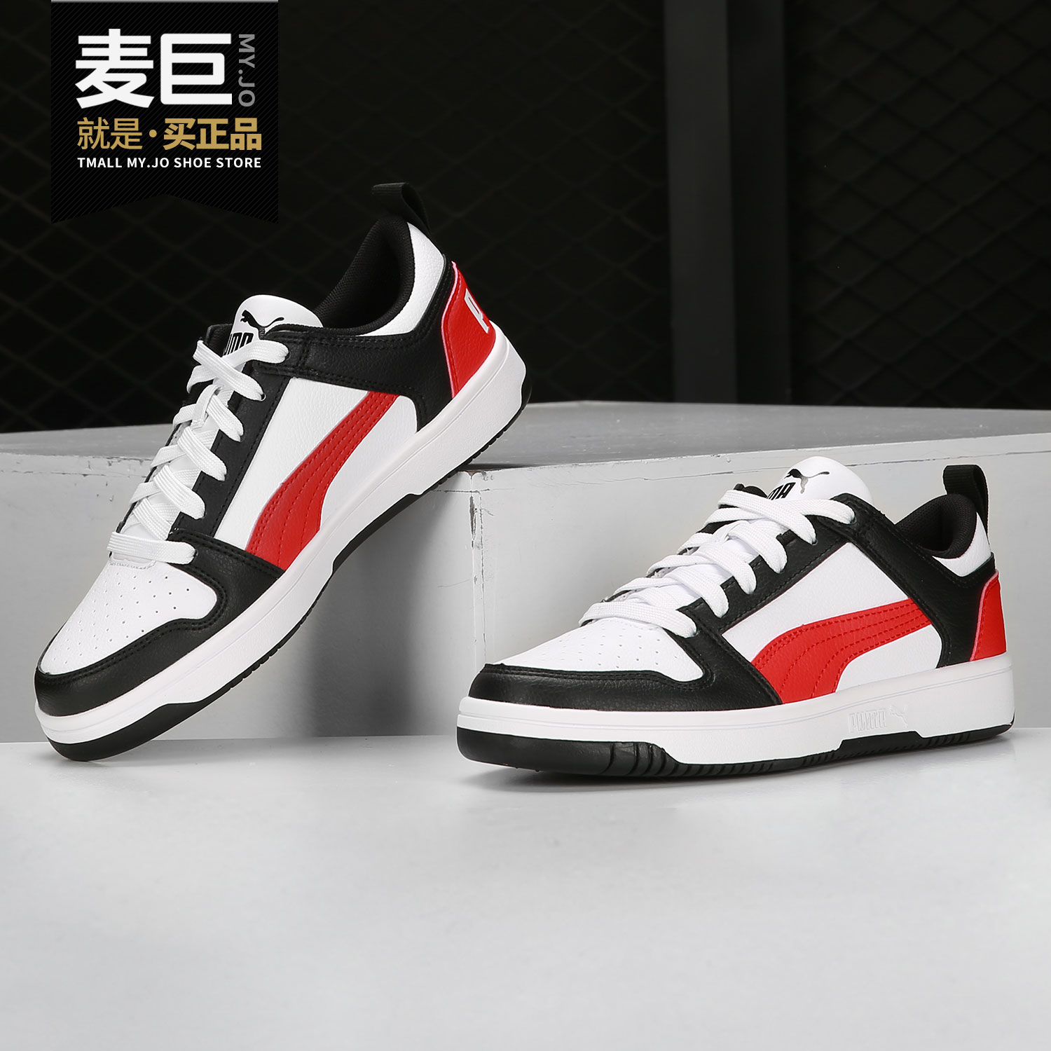 彪马男女低帮运动板鞋