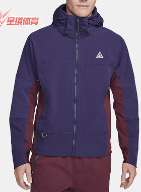 Nike/耐克正品ACG Sun Farer男士时尚复古运动夹克DH3104-555