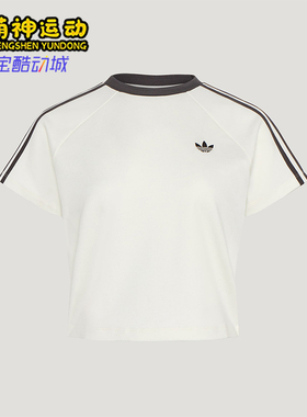 Adidas/阿迪达斯正品三叶草女士透气简约经典时尚短袖T恤KY8479