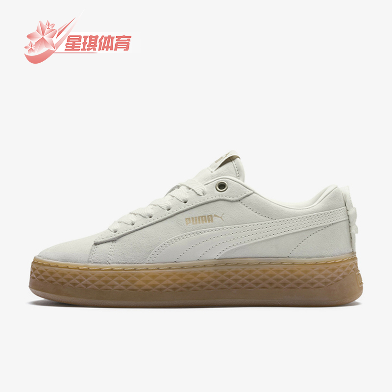 Puma/彪马正品Smash Platform  Frill女士透气经典板鞋366928-04