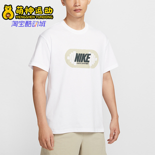 运动休闲套头针织短袖 款 男士 100 HV4134 耐克正品 Nike 2025夏季