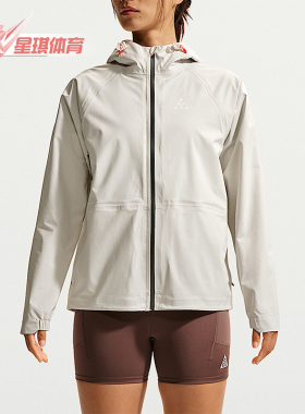 Nike/耐克正品ACG Storm-FIT ADV 3L 女士经典跑步夹克IO9838-030