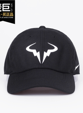 Nike/耐克正品RAFA HYBRID纳达尔男女可调网球遮阳运动帽子850666