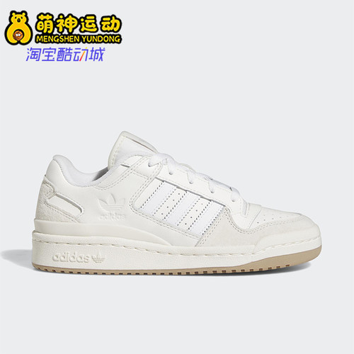 Adidas/阿迪达斯正品FORUM Low 舒适低帮经典运动大童板鞋ID6861