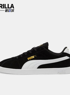 Puma/彪马正品2025 Club男女系带低帮轻盈休闲运动板鞋397444-01