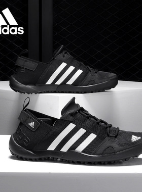 Adidas/阿迪达斯正品清风系列男女透气户外溯溪鞋运动鞋 Q21031