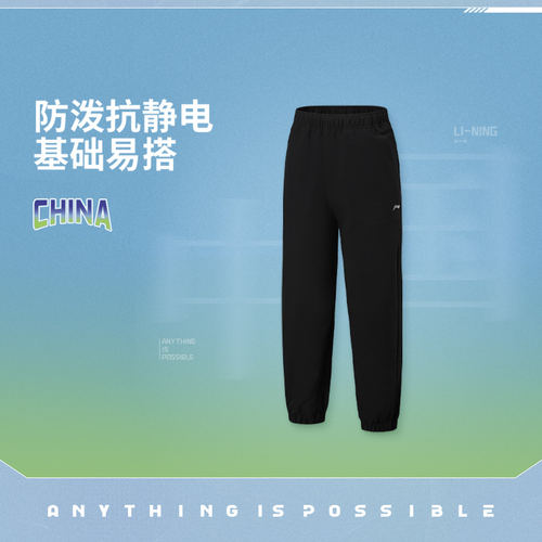 李宁正品综合体能系列男大童防泼水舒适休闲梭织束脚长裤YYKW009