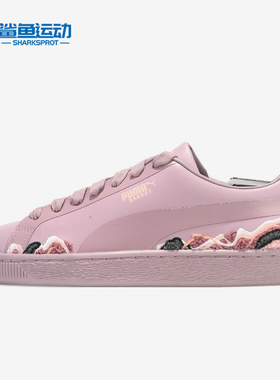 Puma/彪马正品新款 Basket Daydream 绣花运动休闲板鞋 369314