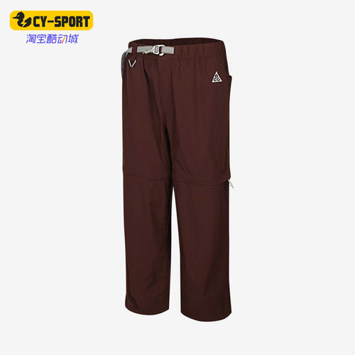 Nike/耐克正品ACG新款男棕色可拆卸速干简约休闲裤IQ6350-216