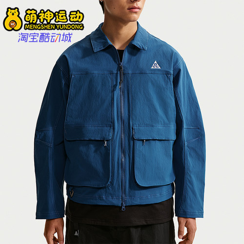Nike/耐克正品Smith Summit男士休闲百搭经典水夹克HV0599-476