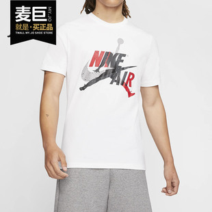Nike/耐克正品JUMPMAN CLASSICS男子短袖运动透气圆领上衣CV1736