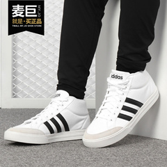 Adidas/阿迪达斯正品 NEO HOOPS 2.0 MID 男子运动休闲板鞋B44635