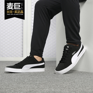 Puma/彪马正品Smash Vulc 黑白皮质复古男女运动休闲板鞋359622