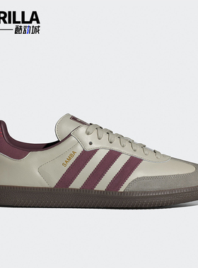 Adidas/阿迪达斯正品三叶草男女经典轻便休闲德训鞋ID1482