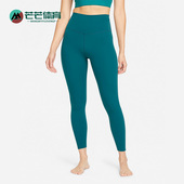 耐克正品 8女子训练高腰弹性紧身裤 YOGA Nike LUXE CJ3802 381