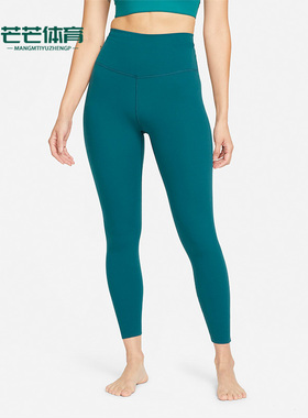 Nike/耐克正品YOGA LUXE 7/8女子训练高腰弹性紧身裤 CJ3802-381