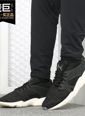 Puma/彪马官方正品 Blaze Cage evoKNIT 男女舒适休闲鞋 364100