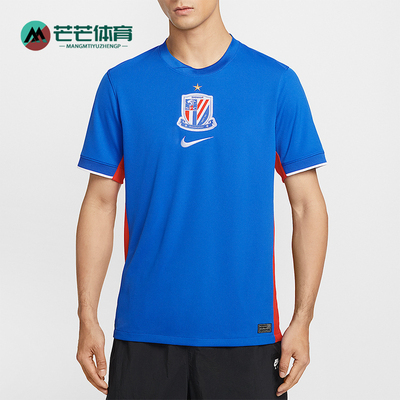 Nike/耐克正品申花主场球迷版男士足球经典运动球衣IQ0582-444