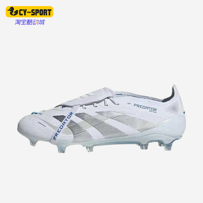 Adidas/阿迪达斯正品2025新款男女同款时尚简约翻舌足球鞋ID8965