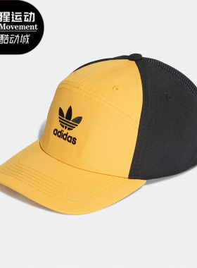 Adidas/阿迪达斯正品三叶草男女同款运动遮阳棒球帽鸭舌帽 HD9722